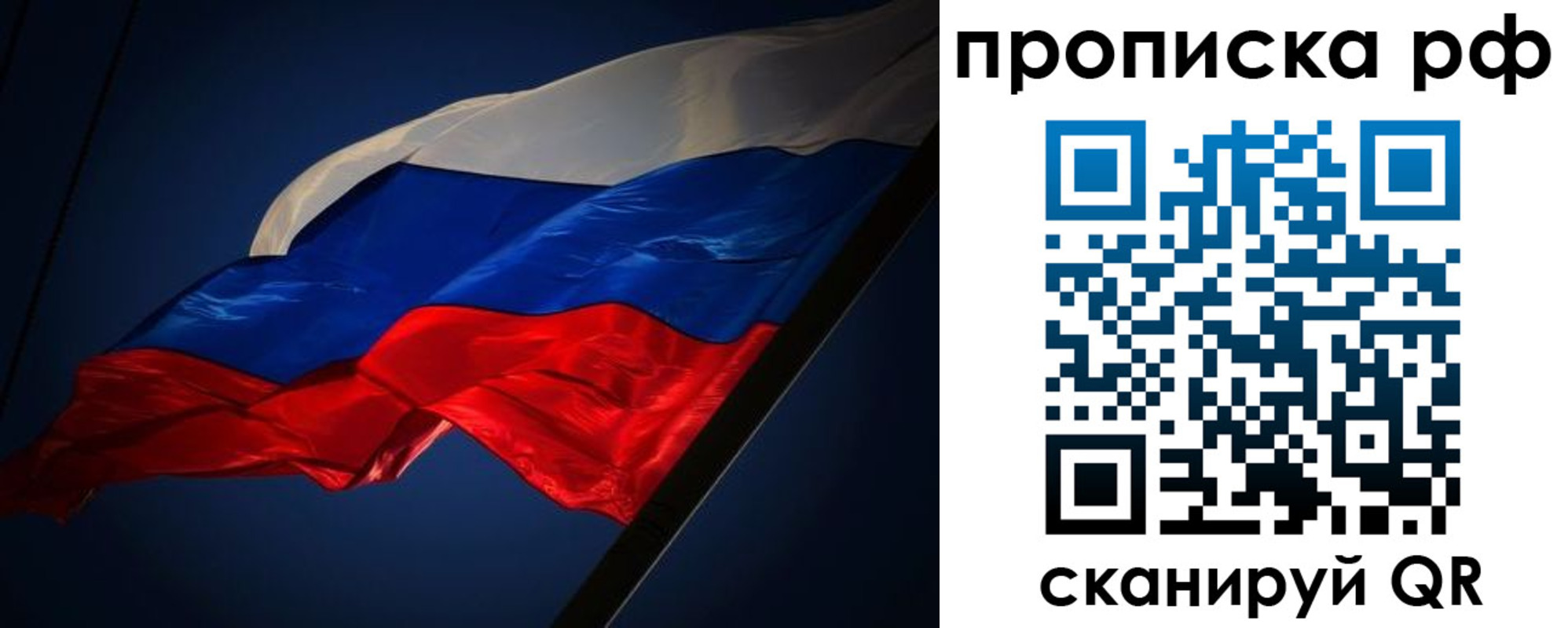 временная регистрация надежно в Крымске